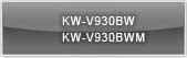 KW-V930BW, KW-V930BWM